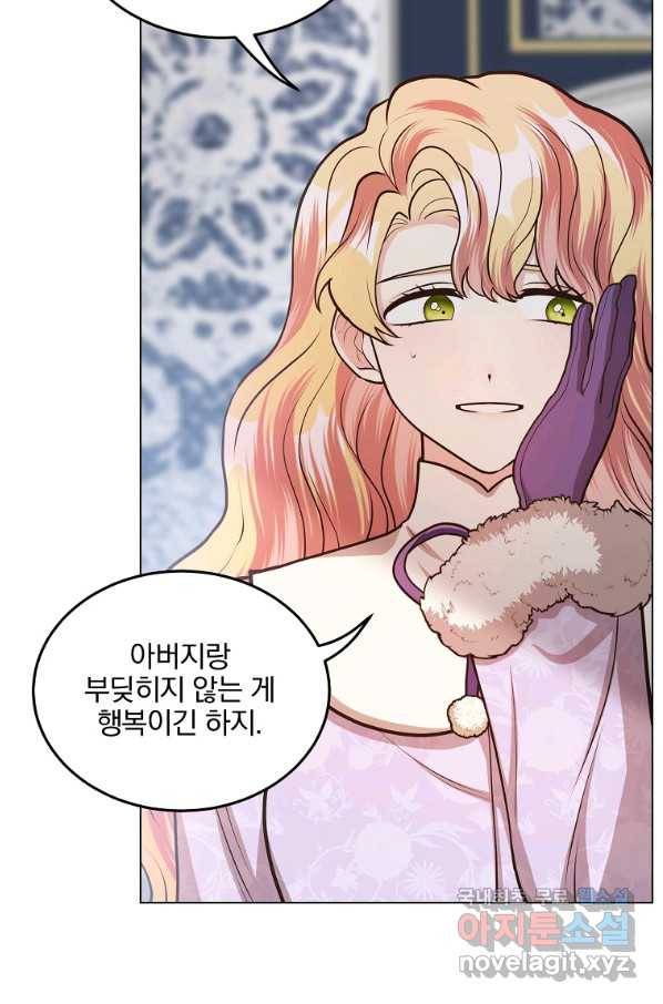 유월의 복숭아 17화 33