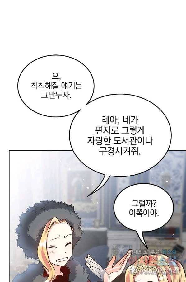 유월의 복숭아 17화 36