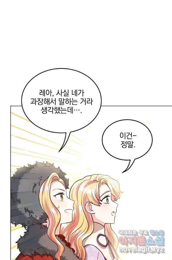 유월의 복숭아 17화 40