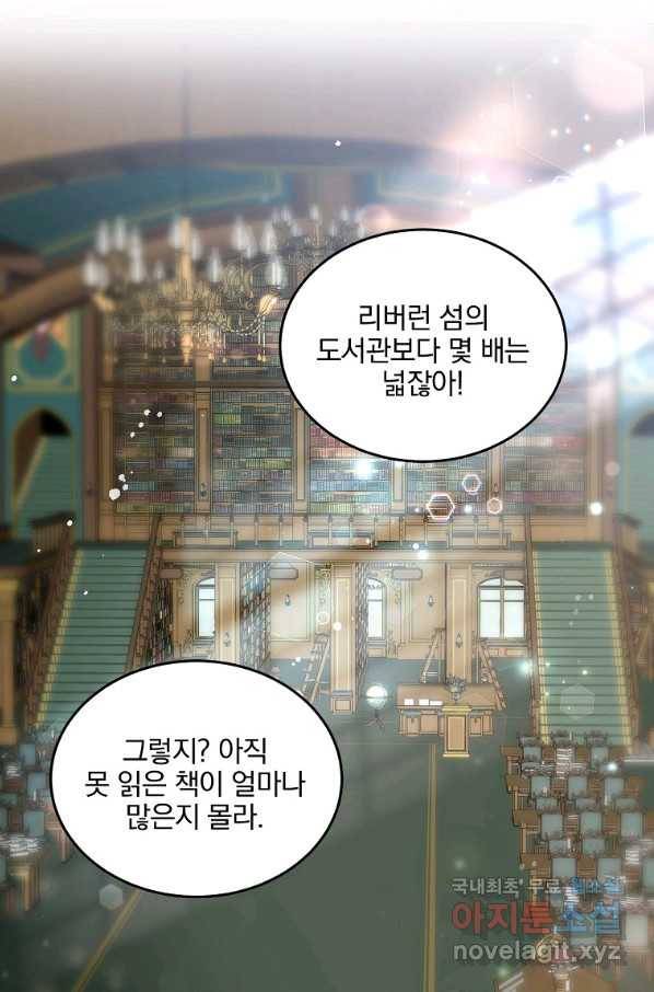 유월의 복숭아 17화 42