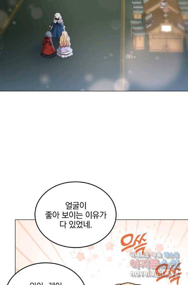 유월의 복숭아 17화 43