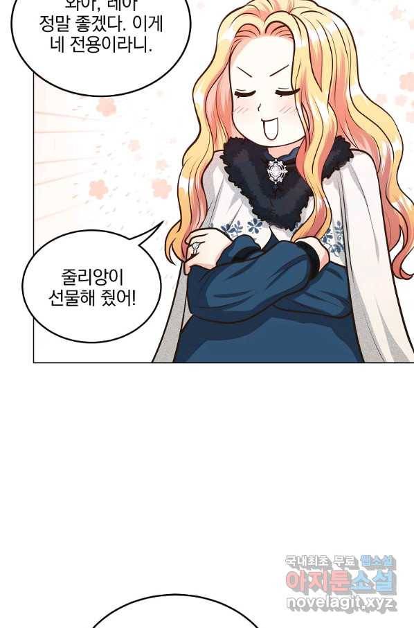 유월의 복숭아 17화 44