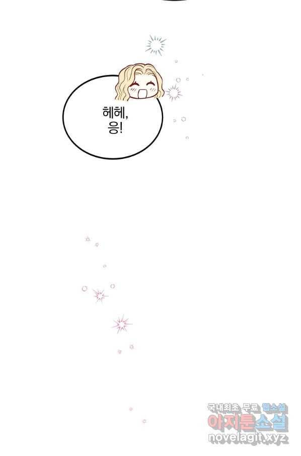 유월의 복숭아 17화 47