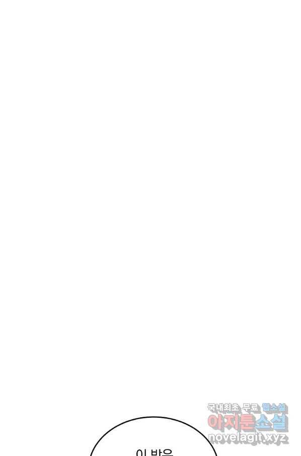 유월의 복숭아 17화 48