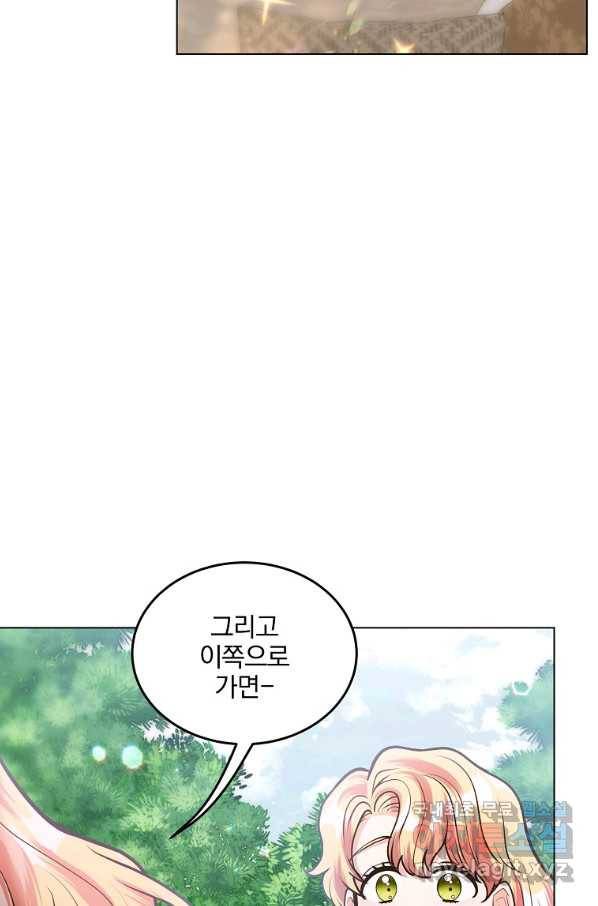유월의 복숭아 17화 51