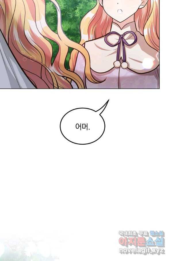 유월의 복숭아 17화 52