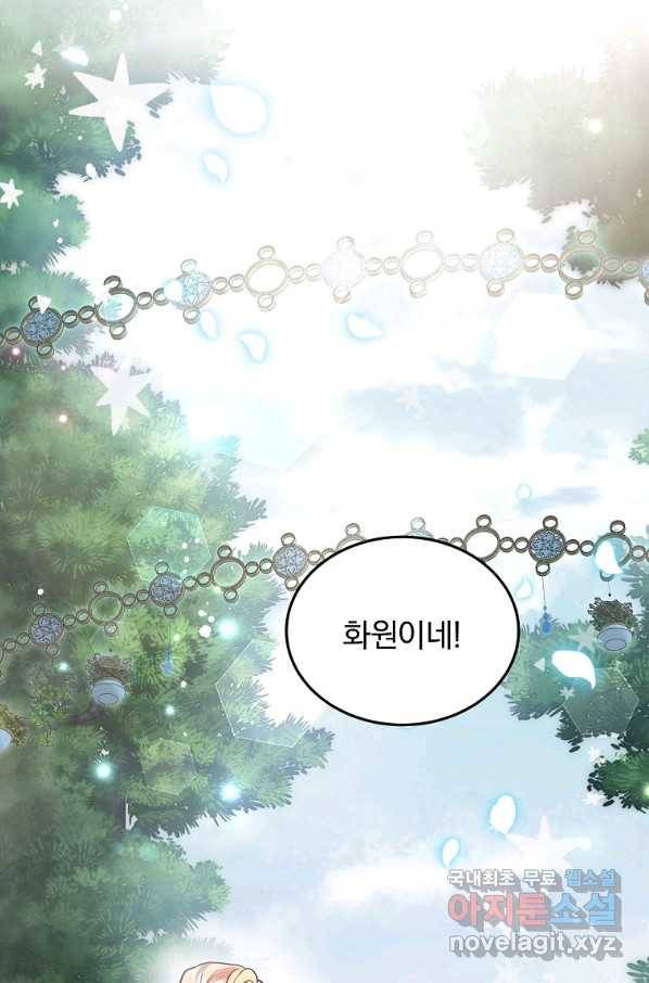 유월의 복숭아 17화 53