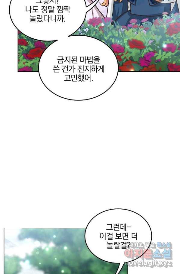 유월의 복숭아 17화 56