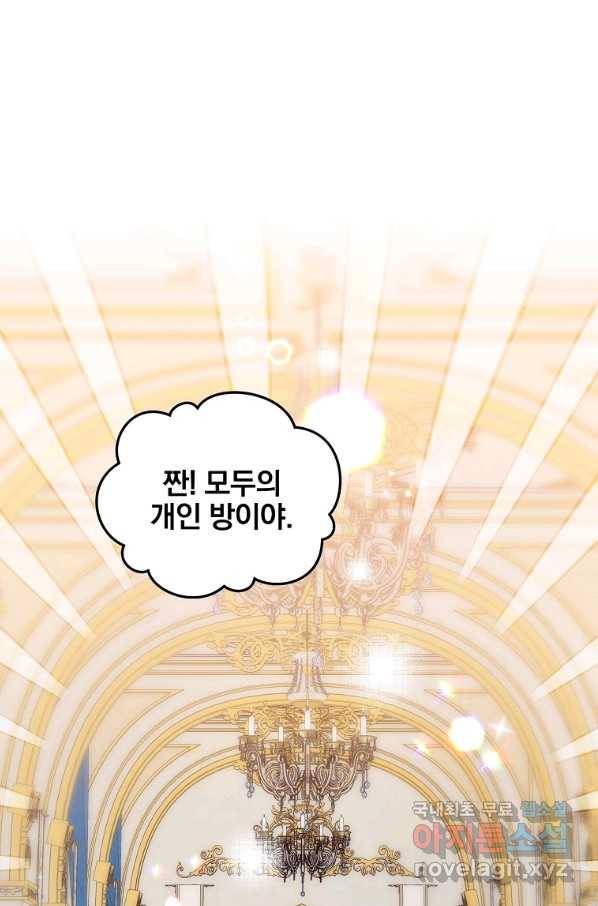 유월의 복숭아 17화 58