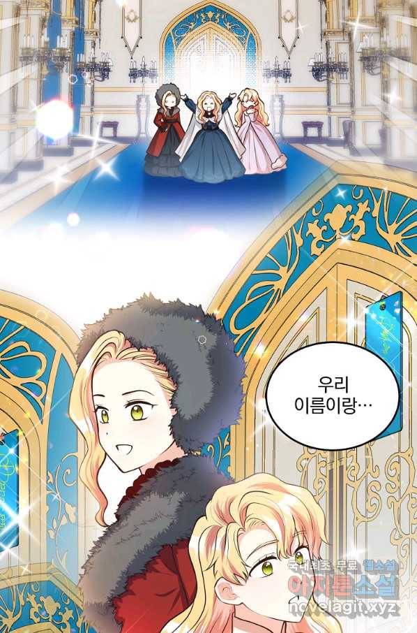 유월의 복숭아 17화 59