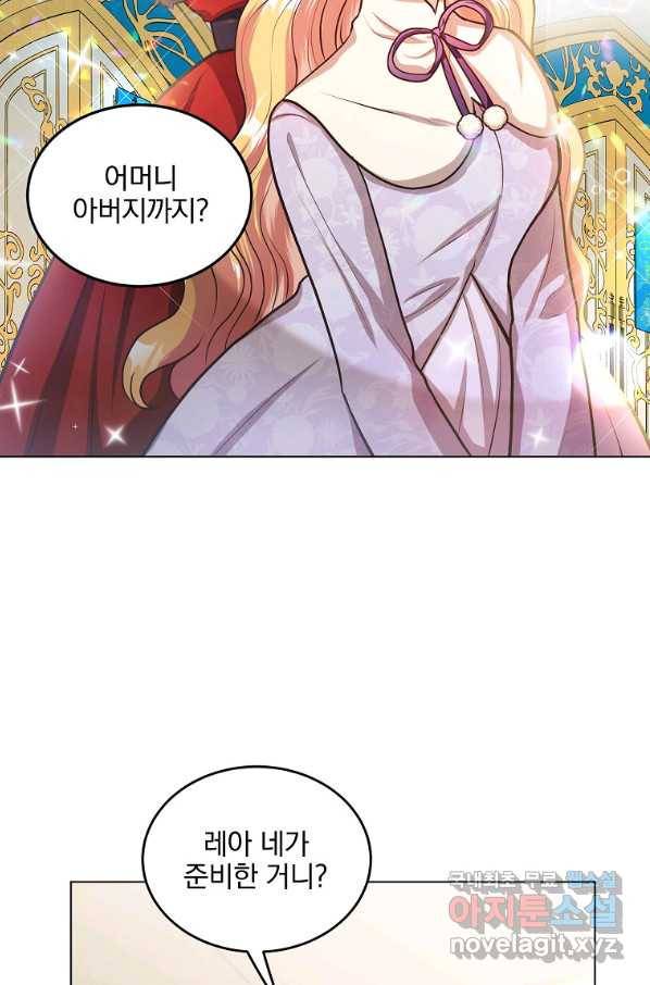 유월의 복숭아 17화 60