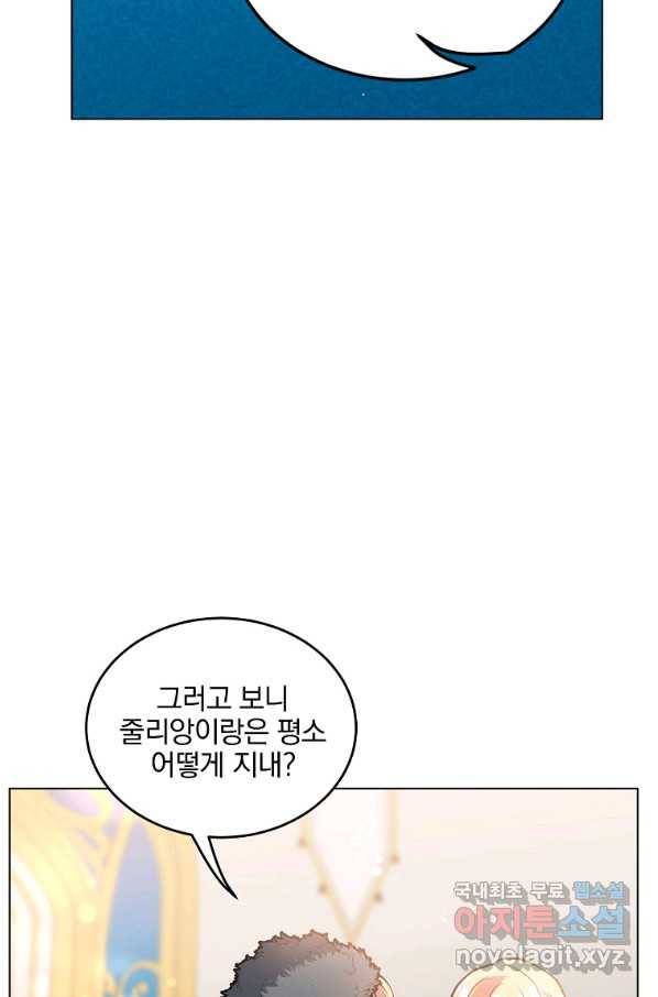 유월의 복숭아 17화 62