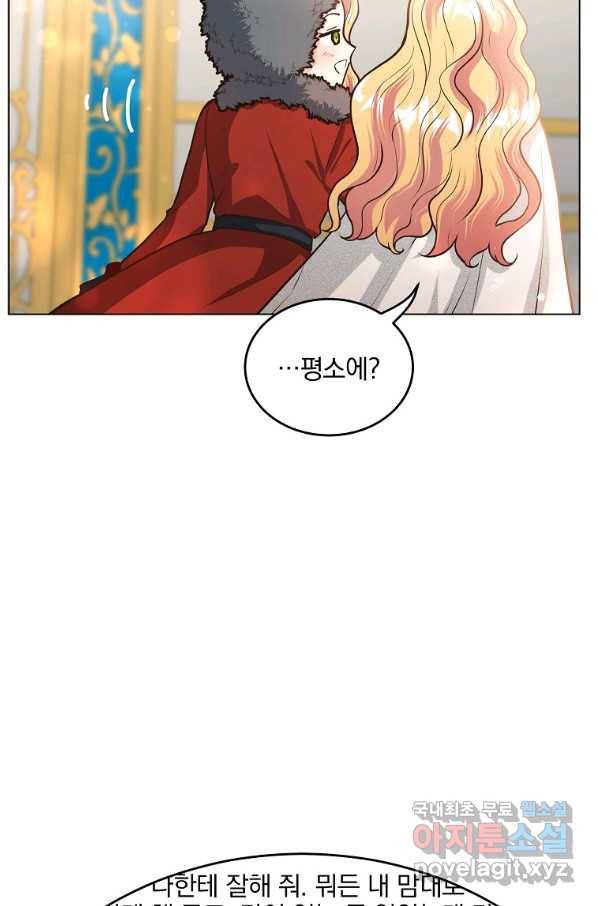 유월의 복숭아 17화 63
