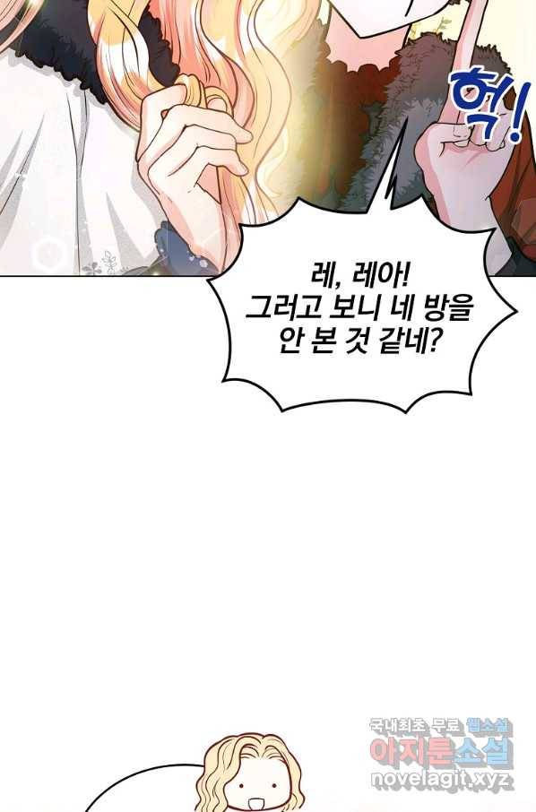 유월의 복숭아 17화 65