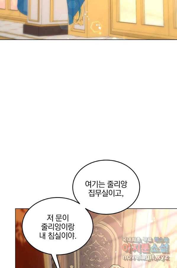유월의 복숭아 17화 67