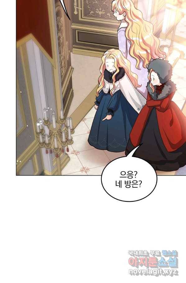 유월의 복숭아 17화 68