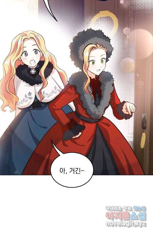 유월의 복숭아 17화 72