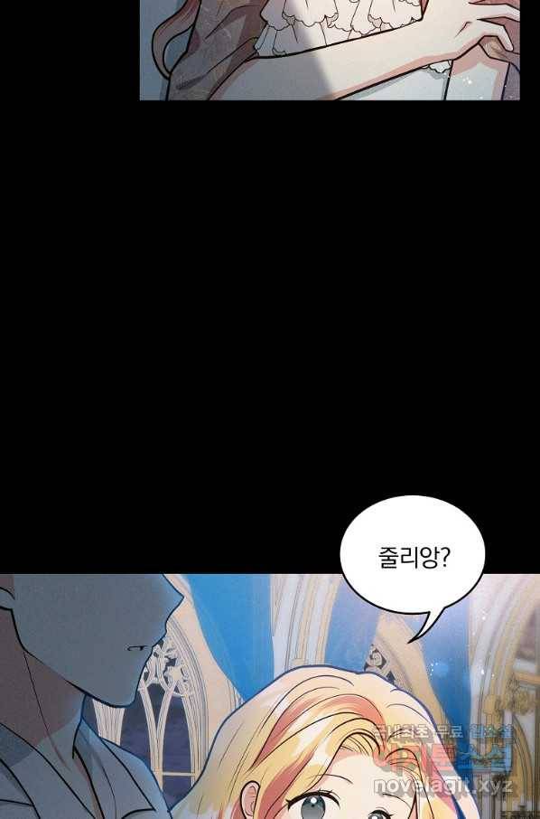 유월의 복숭아 17화 76