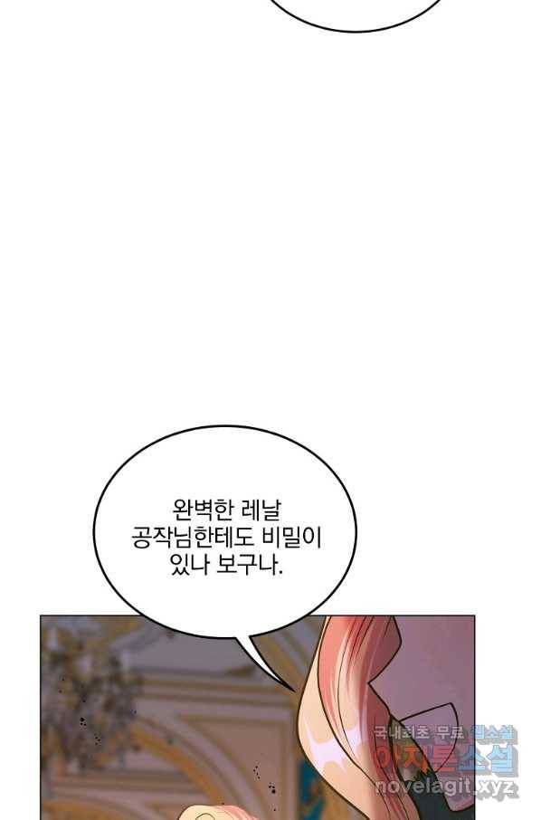 유월의 복숭아 17화 80