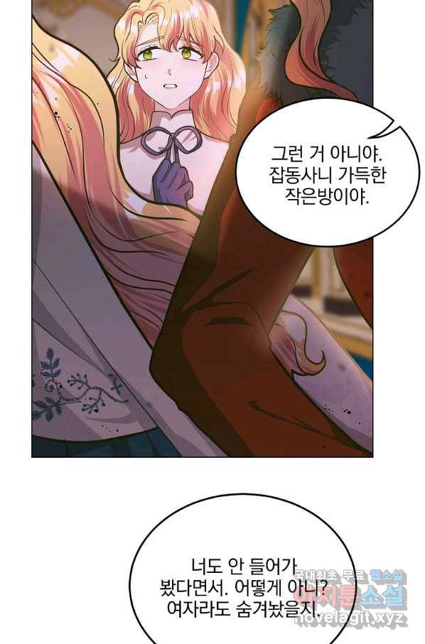 유월의 복숭아 17화 81