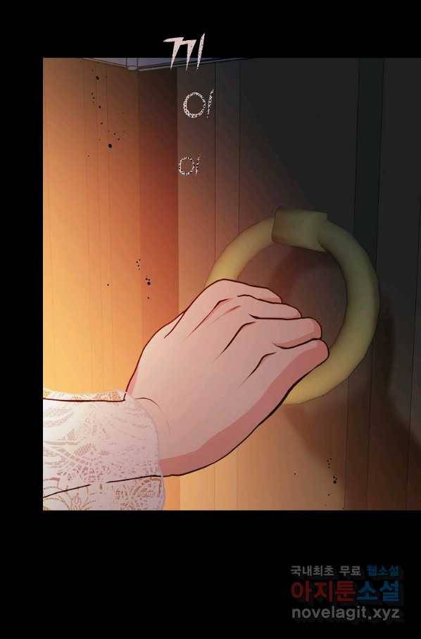 유월의 복숭아 17화 93