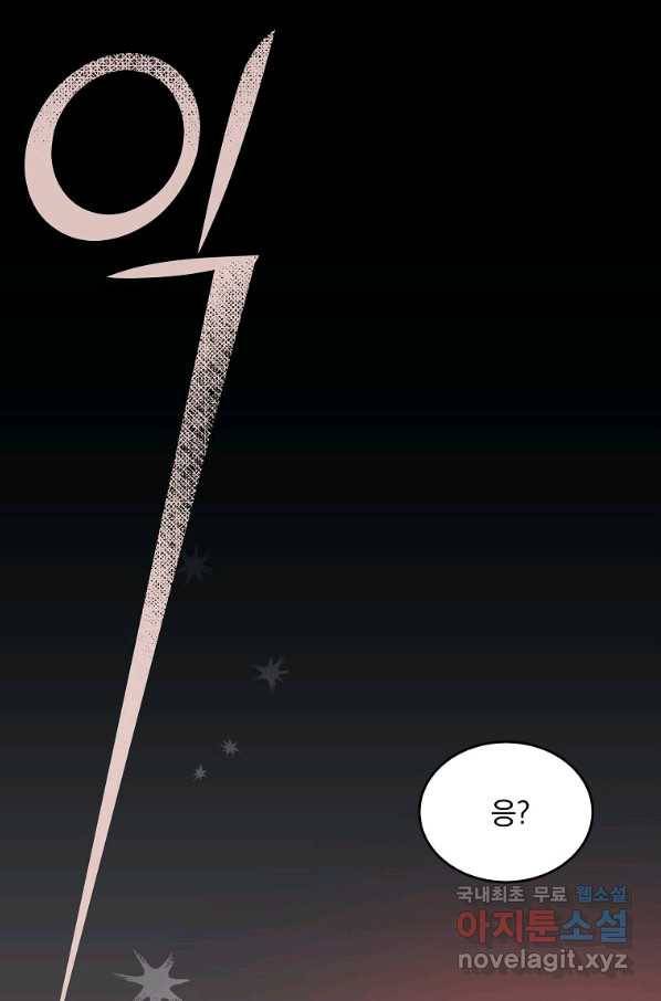 유월의 복숭아 17화 95