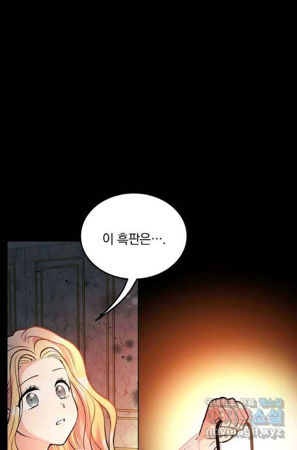 유월의 복숭아 17화 99