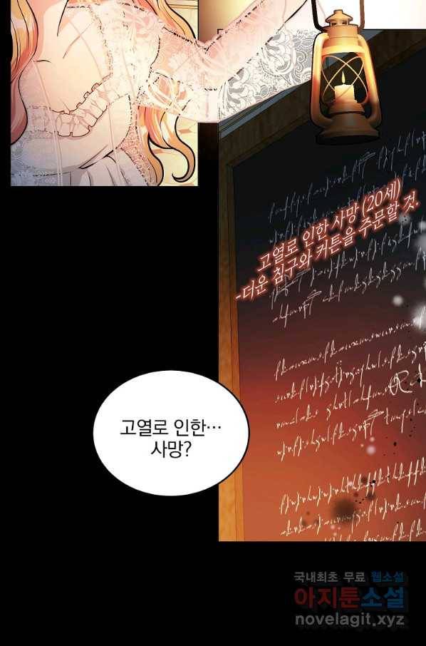 유월의 복숭아 17화 100