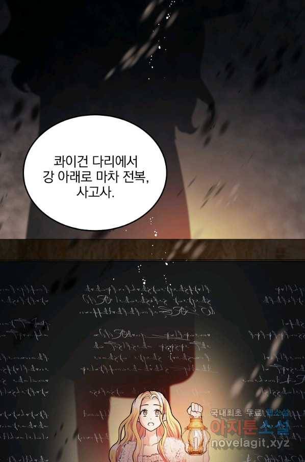 유월의 복숭아 17화 102