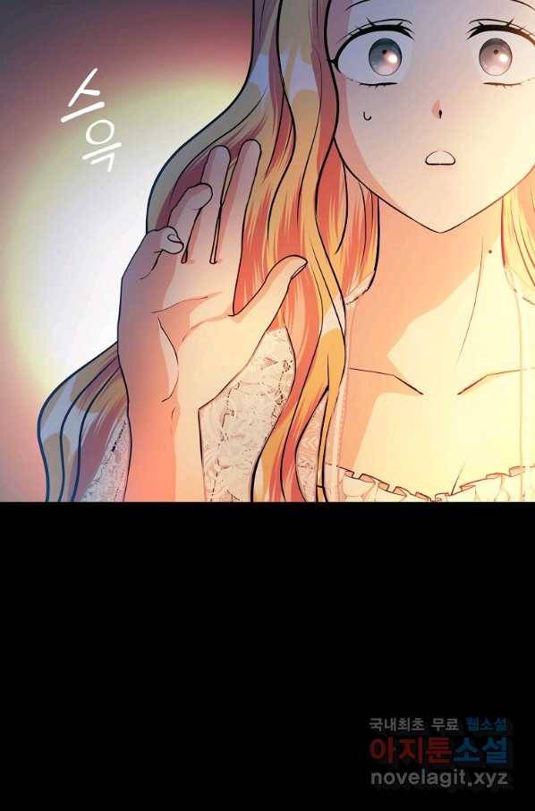 유월의 복숭아 17화 105