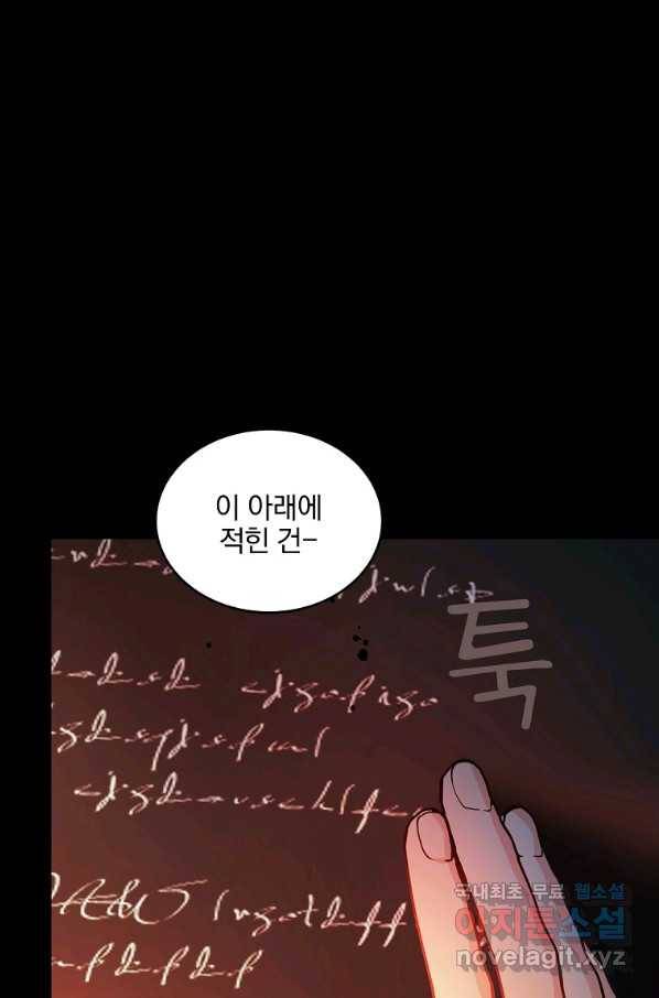 유월의 복숭아 17화 106