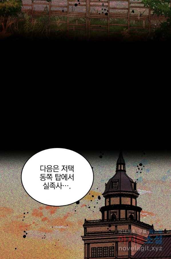 유월의 복숭아 17화 108