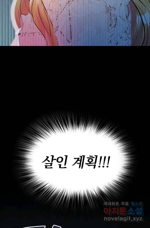 유월의 복숭아 17화 112