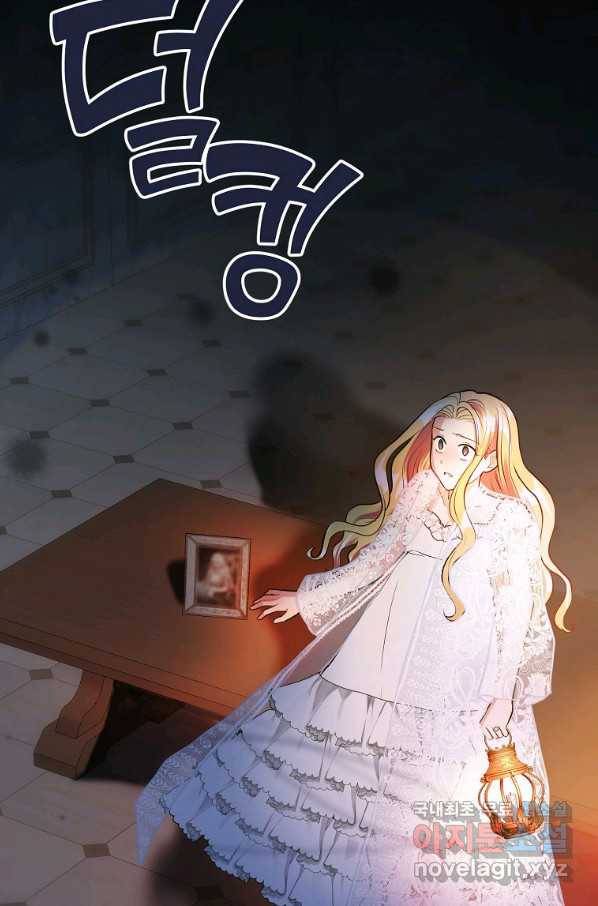 유월의 복숭아 17화 113