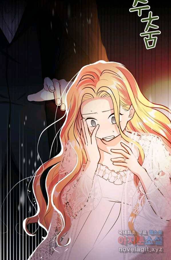 유월의 복숭아 17화 118