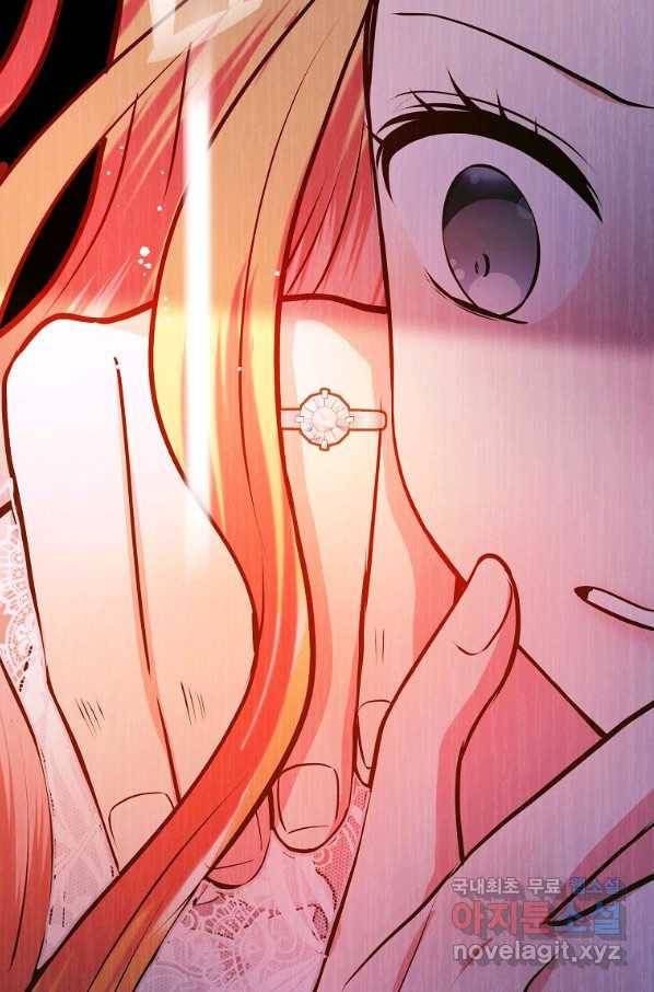유월의 복숭아 17화 120