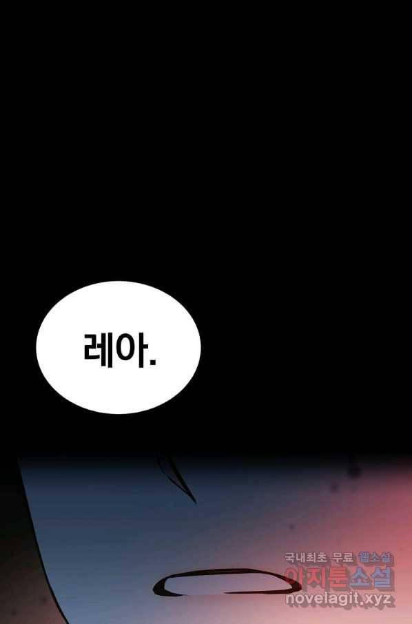 유월의 복숭아 17화 122