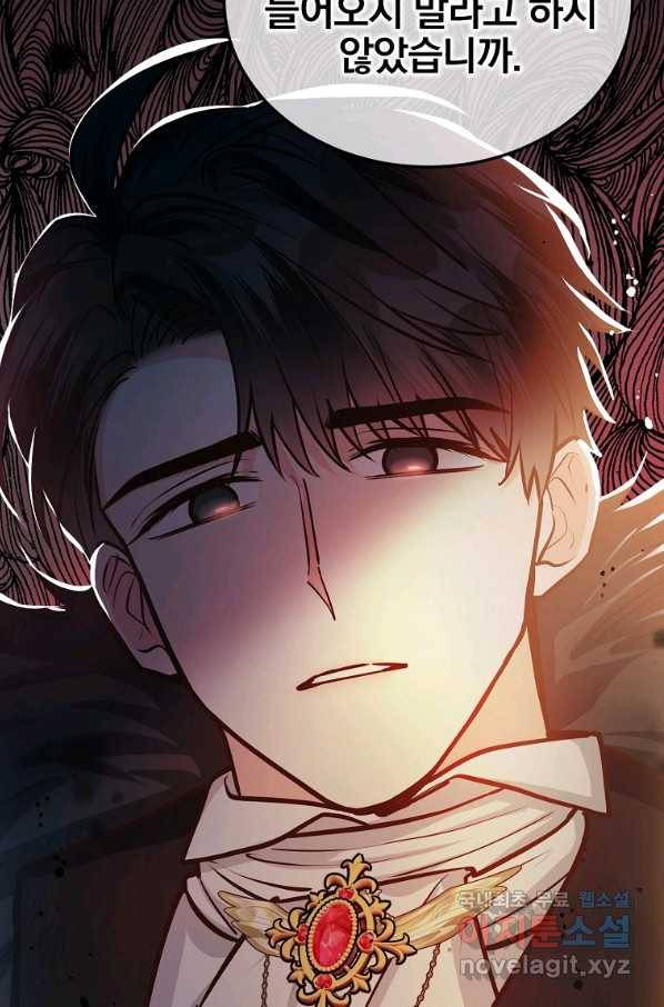 유월의 복숭아 17화 124