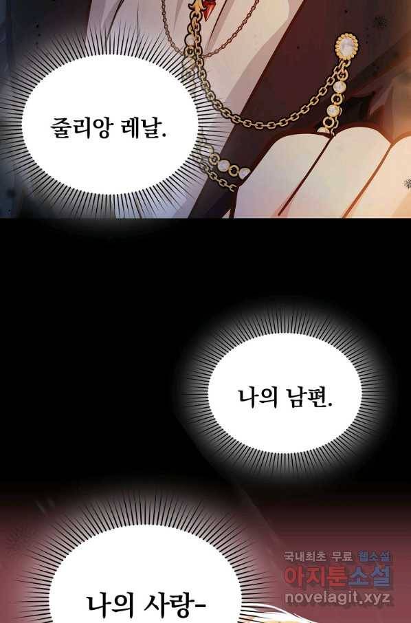유월의 복숭아 17화 125
