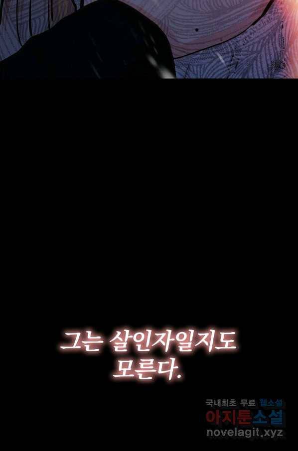 유월의 복숭아 17화 127