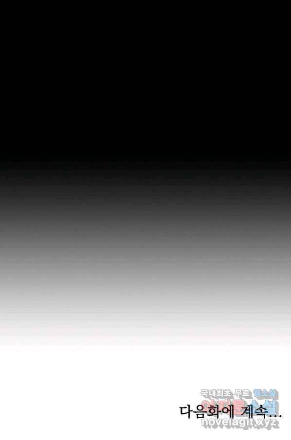 유월의 복숭아 17화 128