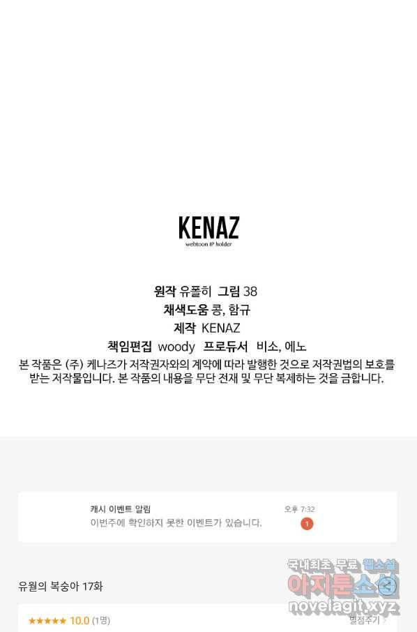 유월의 복숭아 17화 129