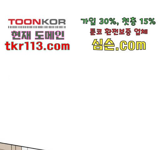 소사이코티 16화 1
