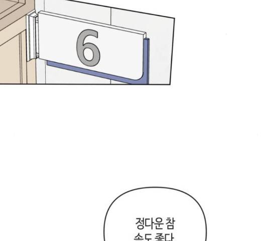 소사이코티 16화 2