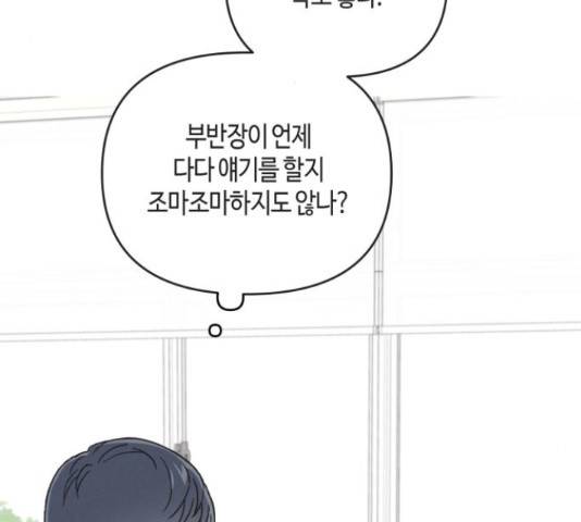 소사이코티 16화 3