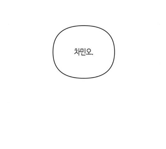 소사이코티 16화 5