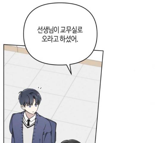 소사이코티 16화 6