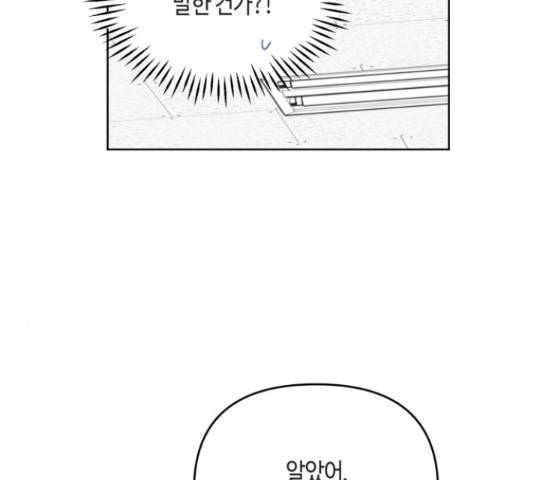 소사이코티 16화 11