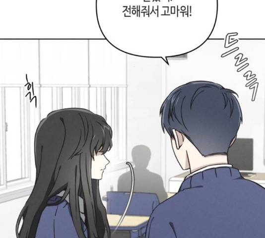 소사이코티 16화 12