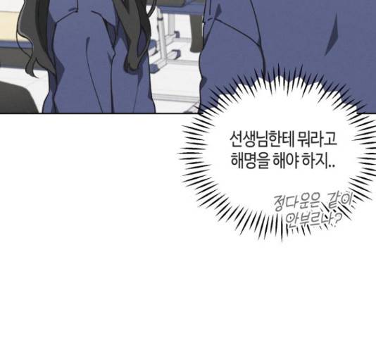 소사이코티 16화 13